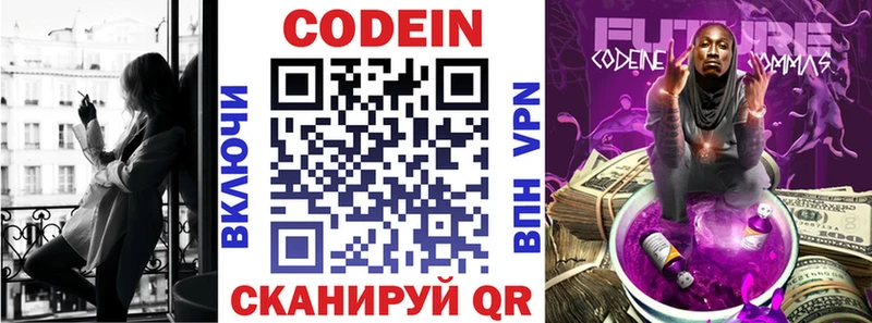 Кодеин напиток Lean (лин) OMG сайт Владимир