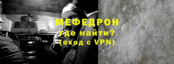 мефедрон VHQ Волосово