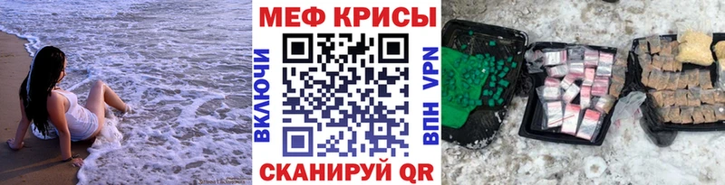 мега как зайти  Владимир  МЕФ mephedrone 